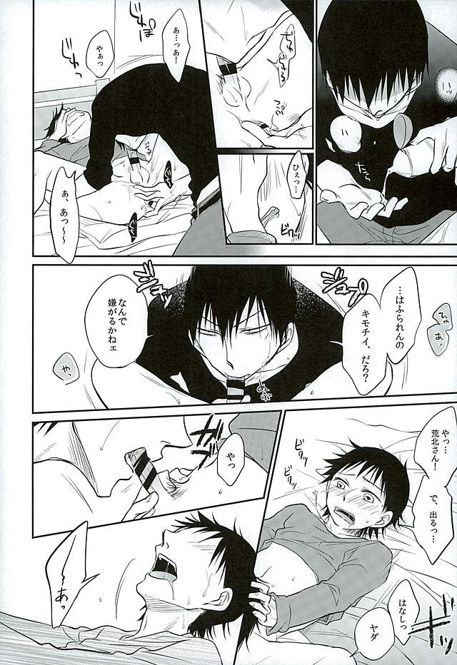 (C89) [TAKASHI (Himura)] Daddy du de do Daddy! (Yowamushi Pedal) page 23 full