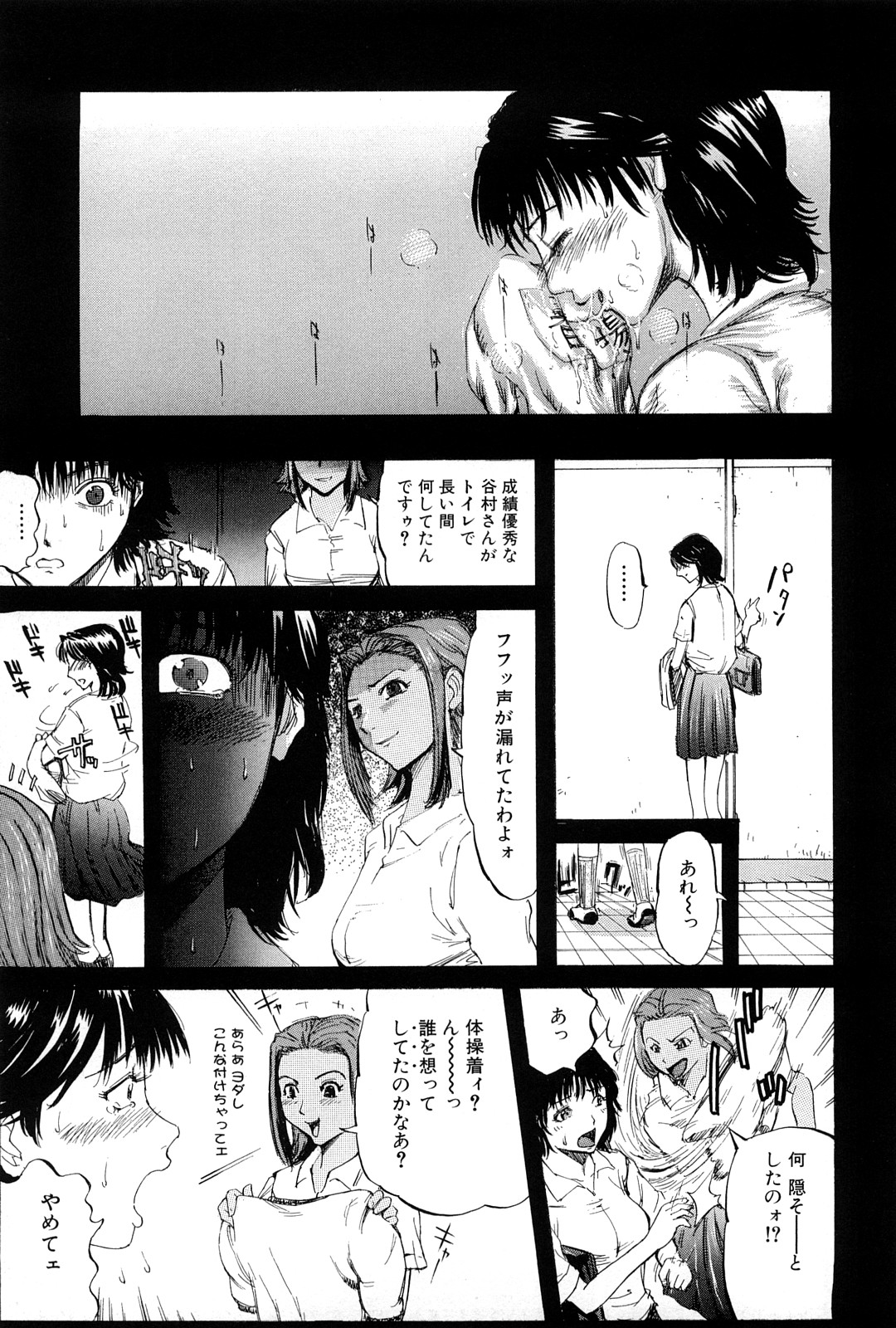 [Kamakiri] Goukan Kyoushitsu - The Rape Classroom page 109 full