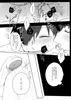 [Goen ga Naiyo. (Goen Tama)] Medetashi Medetashi, to wa Ikanai Youde. (Osomatsu-san) [Digital] - page 33