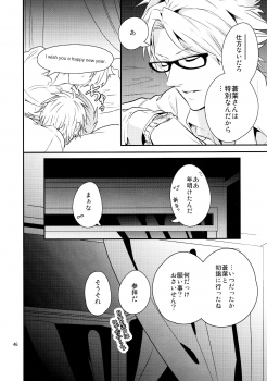 (C85) [Haruka Kano Uta (Hanata)] Melty Kiss (DRAMAtical Murder) - page 43