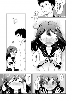 (C85) [Ura Urethan (Akari Seisuke)] Futatsu no Mune no (Kantai Collection -KanColle-) - page 8