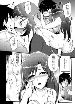 [SOUND MILK (Otochichi)] THEYANDEREM@STER -Chihaya Hen- (THE iDOLM@STER) [Digital] - page 11