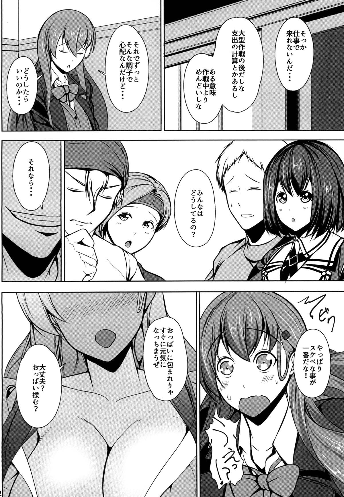 [ASG-Project (Asagi)] Juujun Juujun Suzuya-san -Sanshiki Kyoudou Sakusen- (Kantai Collection -KanColle-) [Digital] page 3 full