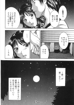 [Higuchi Takeru] Saigo no Negai - page 37
