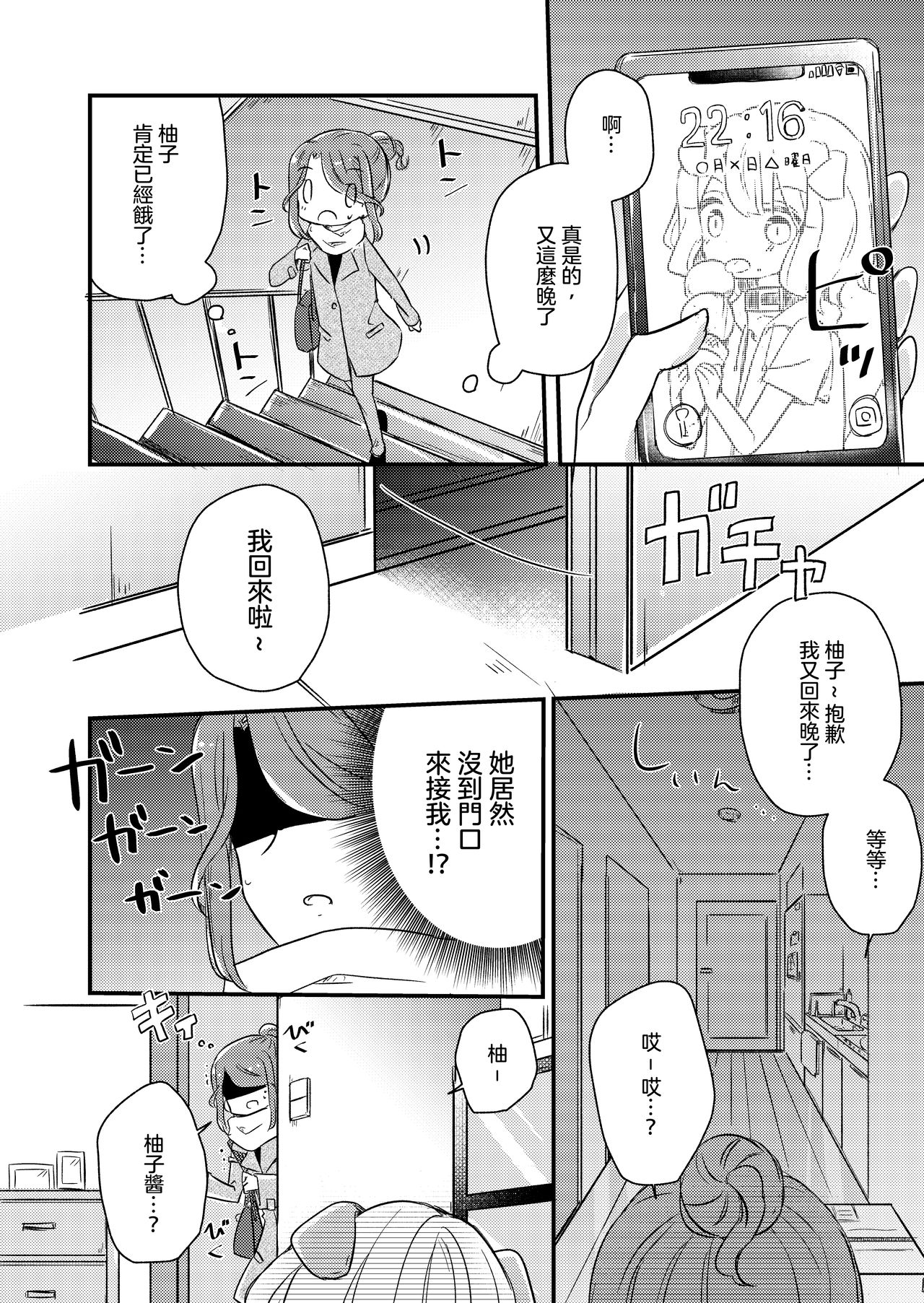 (COMITIA131) [DOYONDO. (Taiyaki)] Kimi no Kimochi [Chinese] [沒有漢化] page 10 full