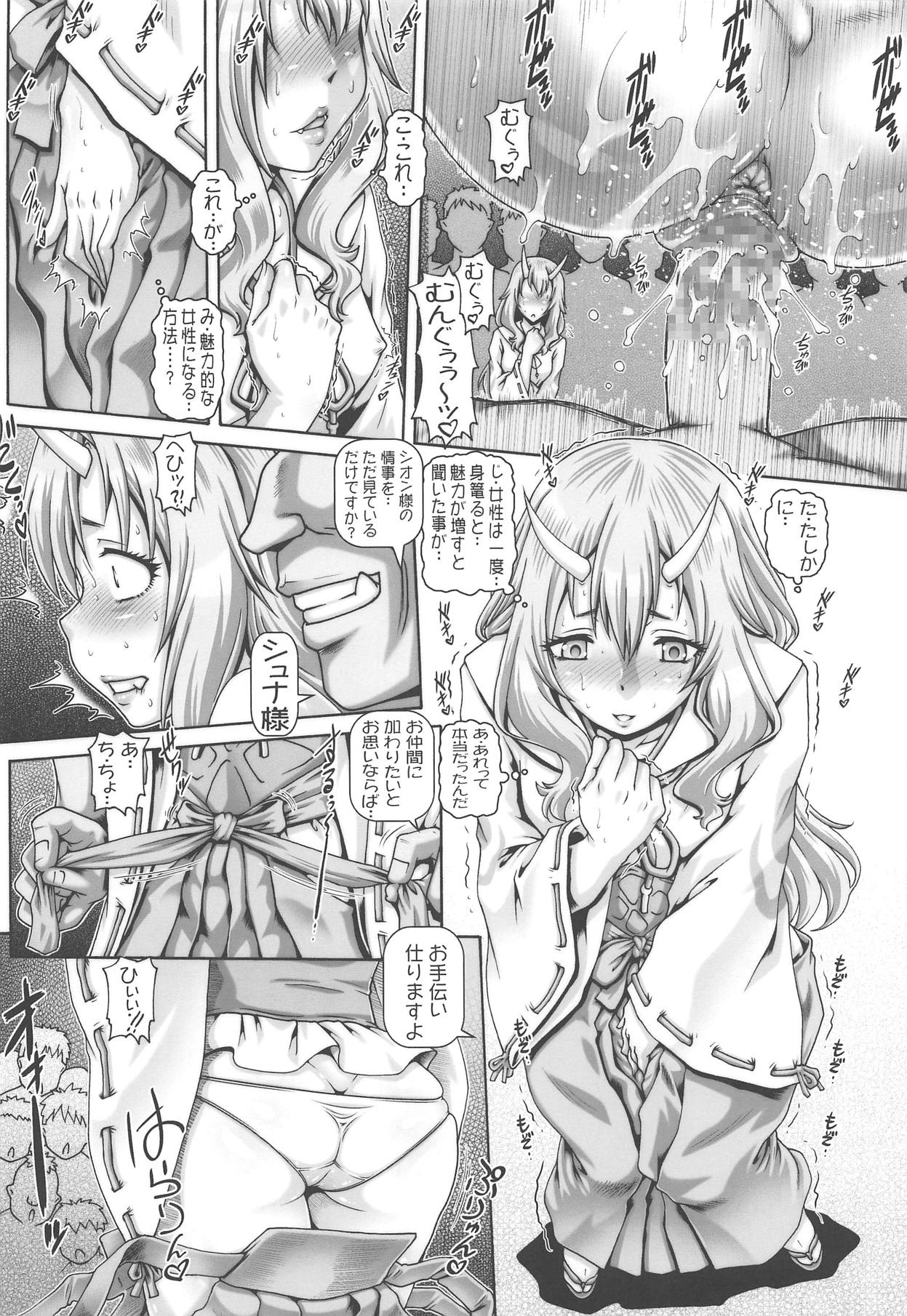 (COMIC1☆15) [Daihonei (TYPE.90)] EMPIRE HARD CORE 2019 SPRING (Tensei Shitara Slime datta Ken) page 5 full