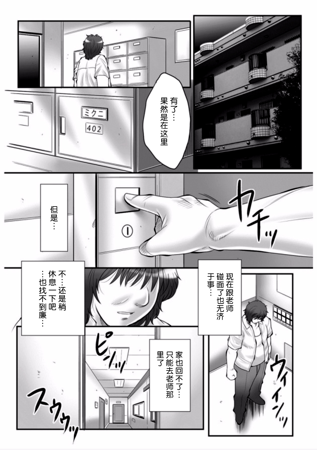 [Fuusen Club] Haha Kangoku Zan [Chinese] [某三人汉化组] page 187 full