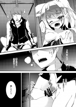 [Re_Clel (feiren)] Kitsune no Ongaeshi [Digital] - page 19