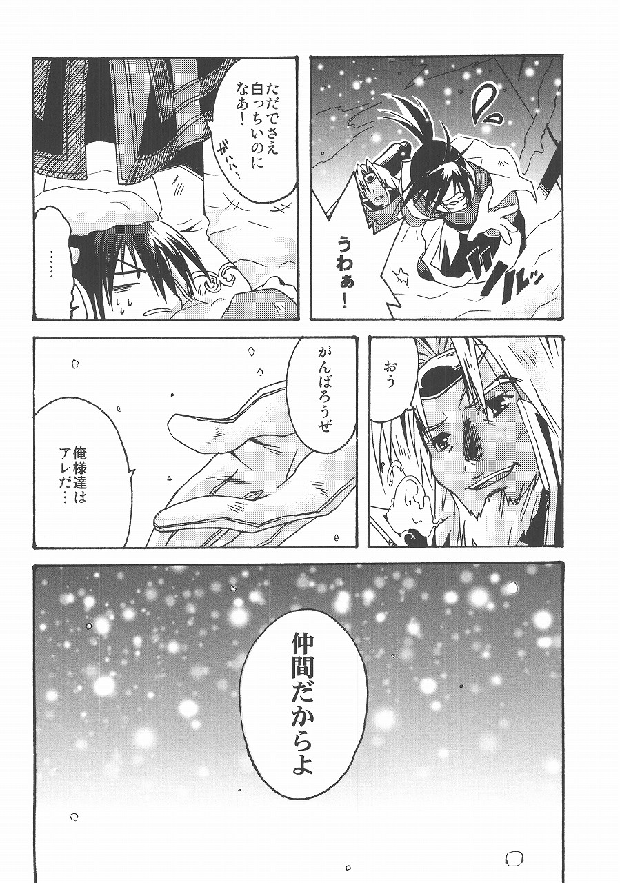 (SUPER11) [Mikan Honpo (Higa Yukari)] Eternal Romancia 2 (Tales of Eternia) page 27 full
