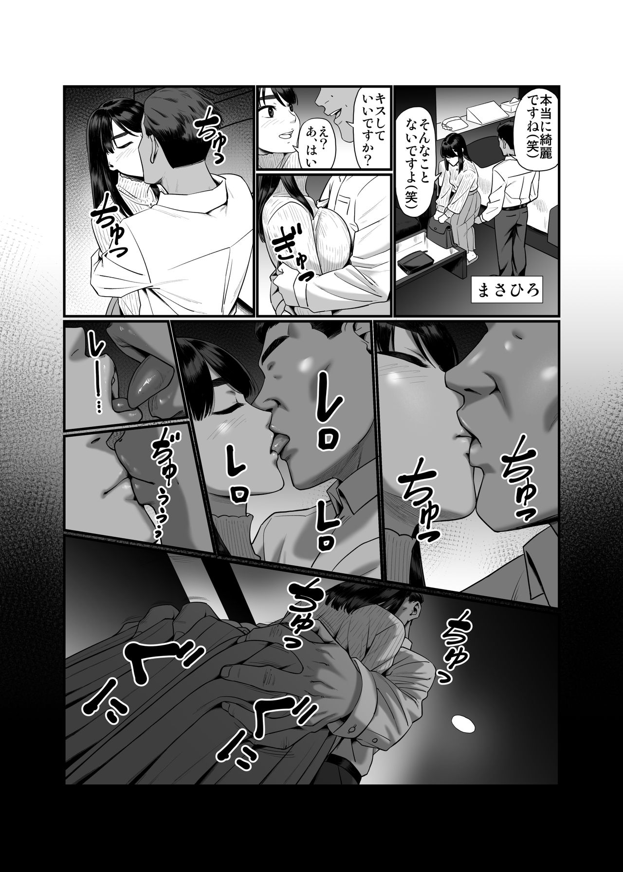 [Artienne] Tsuma o Dakaseru Otto-tachi page 10 full