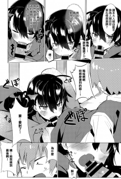 [Tairame] Deai no Maoushiro! (COMIC Anthurium 029 2015-09) [Chinese] - page 8