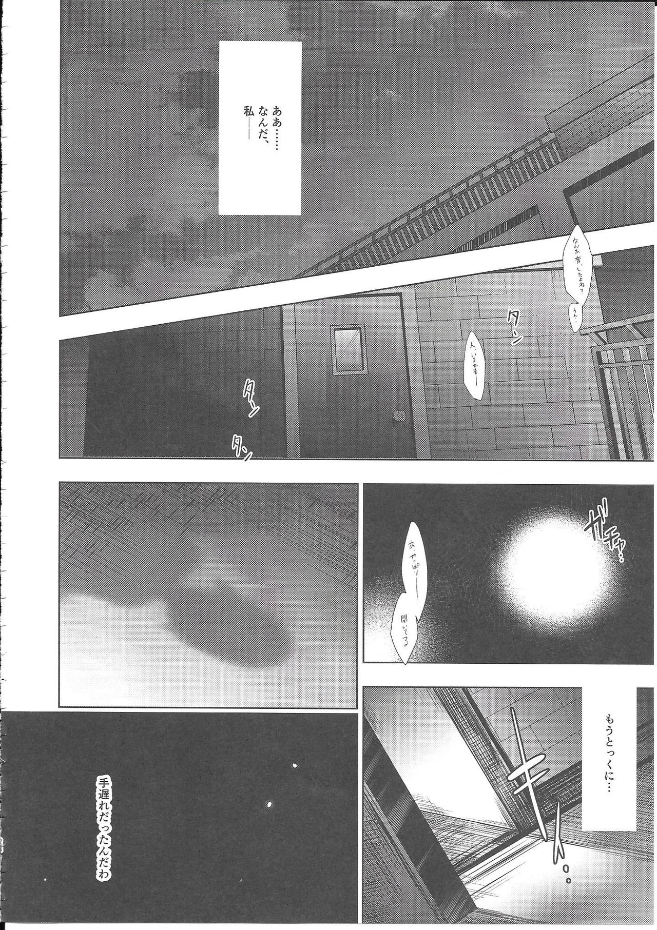 (C93) [Ninokoya (Ninoko)] MAKIPET7 (Love Live!) page 25 full