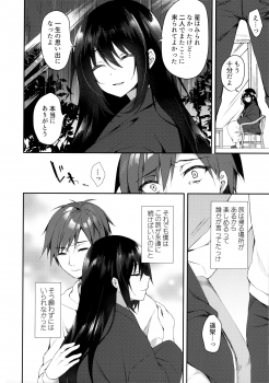 (SC2020 Summer) [Tears39 (Sorai Shinya)] Hakoniwa no Hoshizora - No Day shall erase you from the memory of time - page 14