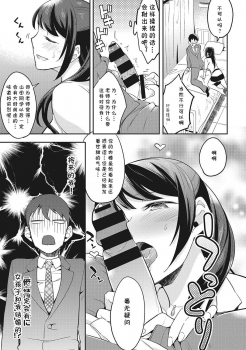 [Aito Matoko] Minna Hadaka de Benkyouchuu Ch. 3 (COMIC Ananga Ranga Vol. 6) [Chinese] [cqxl自己汉化] - page 12