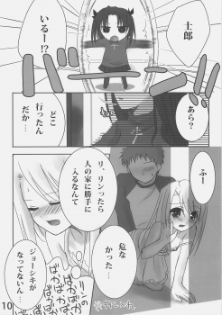 (C70) [etcycle (Hazuki)] Shiroi Koibito (Fate/stay night) - page 9