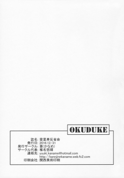 (C91) [Kaname (Siina Yuuki)] Arisu Hanseikai (Girls und Panzer) - page 40