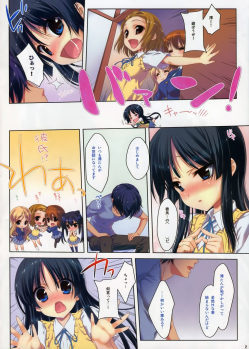 (C78) [Nama Cream Biyori (Nanase Meruchi)] Mio-tan! 4 Minna de color (K-ON!) [Decensored] - page 2