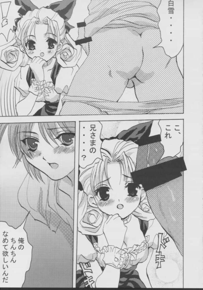 [Mikekodou (Mikeko)] Imouto Zirusi (Sister Princess) page 4 full