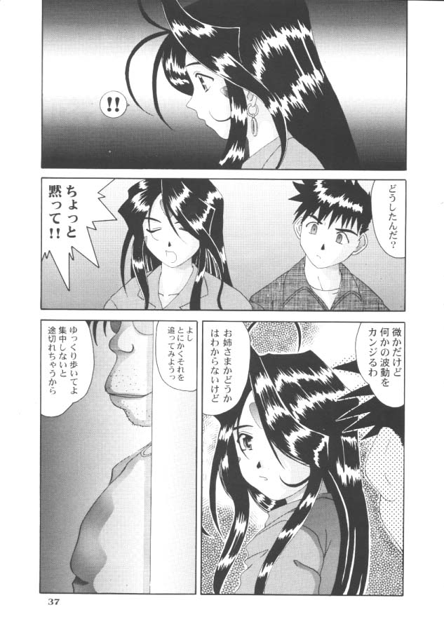 [Ah ! My Goddess] Nightmare Of My Goddess (vol.5) page 36 full