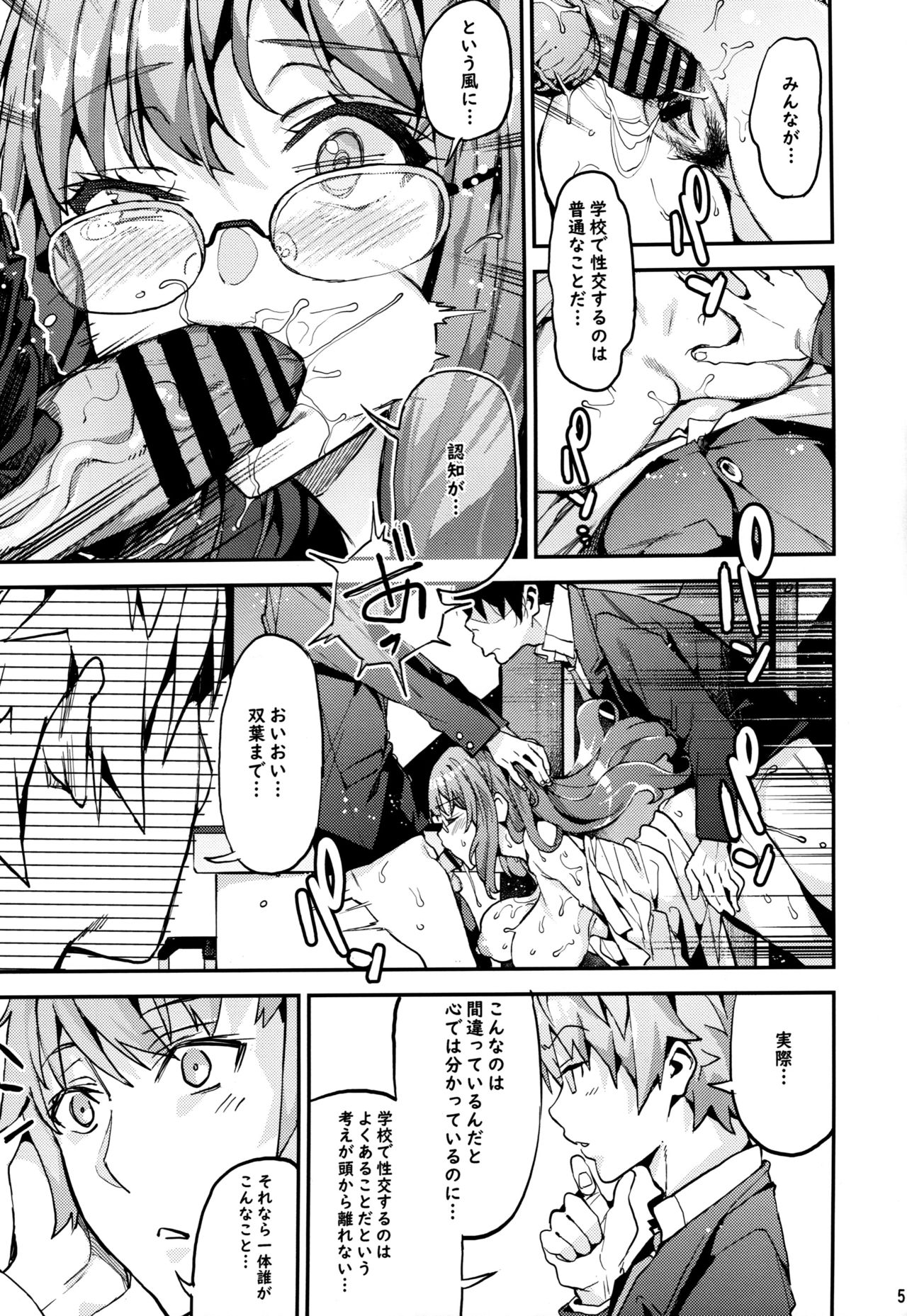 (C95) [Service Heaven (Azukiko)] Seishun Buta Yarou X Mai X Tomoe (Seishun Buta Yarou wa Bunny Girl Senpai no Yume o Minai) page 4 full