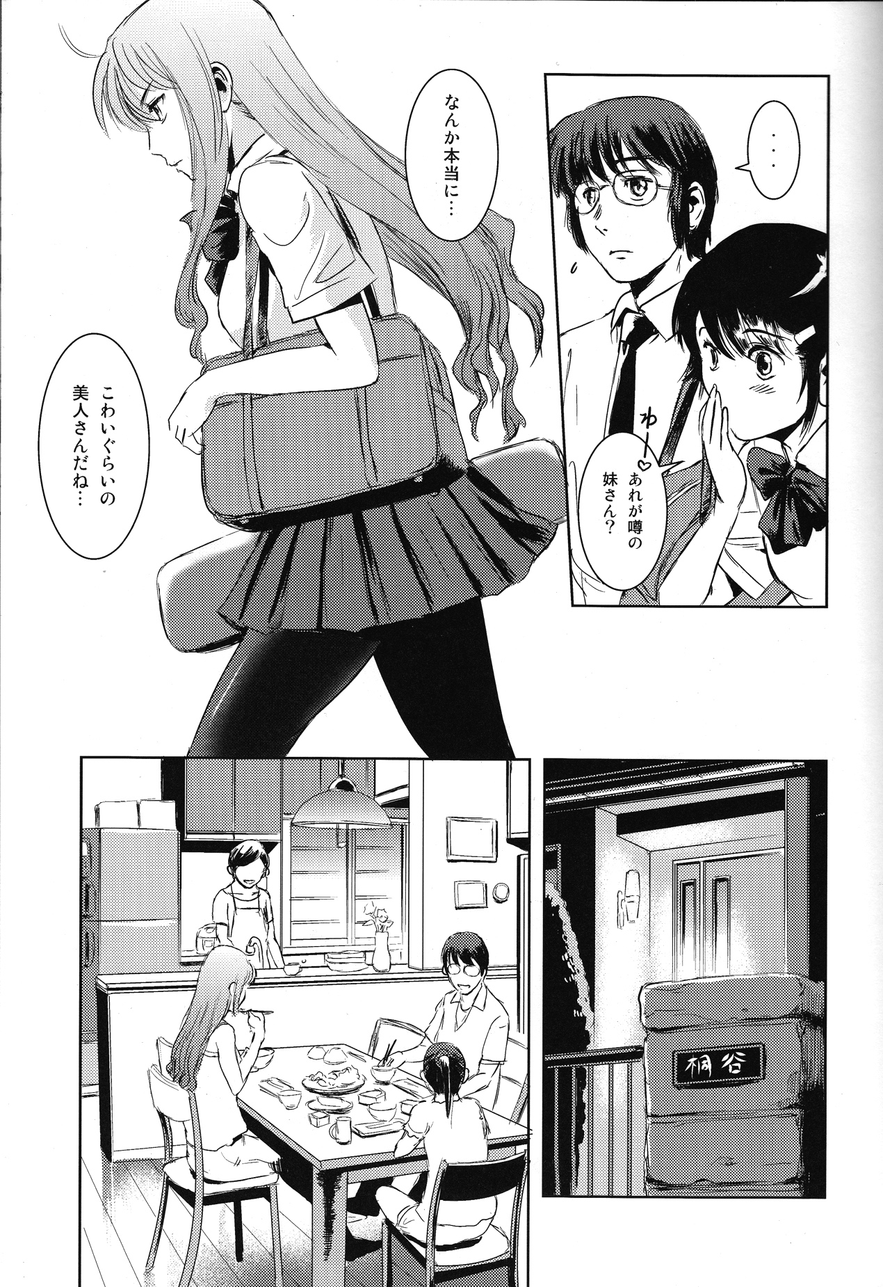 (C84) [Mashira Dou (Mashiraga Aki)] Matsuri Zenpen page 8 full