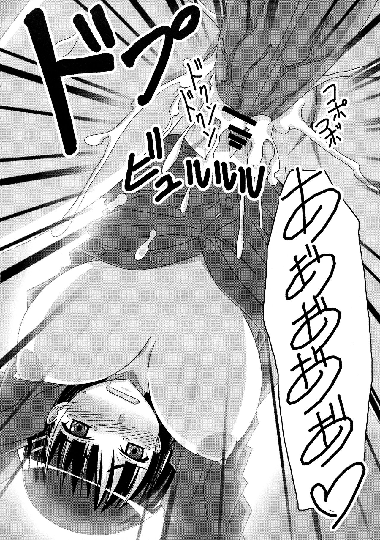 [PaopaShip (Asama)] Sugu H (Sword Art Online) page 23 full