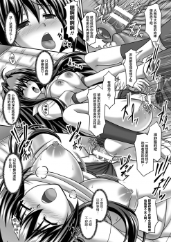 [Sinbo Tamaran] Nerawareta Megami Tenshi Angeltear ~Mamotta Ningen-tachi ni Uragirarete~ THE COMIC Ch. 1-7 [Chinese] [不咕鸟汉化组] - page 43