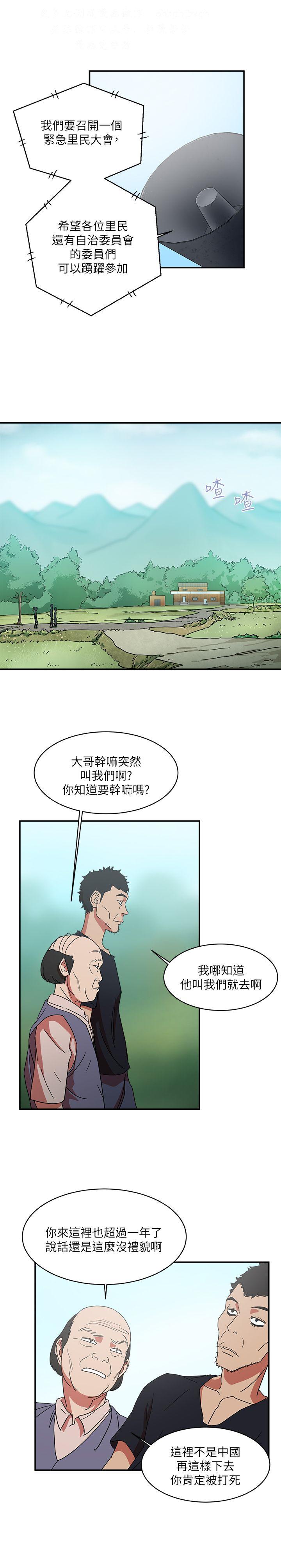 母豬養成計畫【中文】 page 21 full