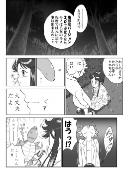 [Shoudansha] Mousou Meisaku Kuradashi Gekijou Nankite - page 26