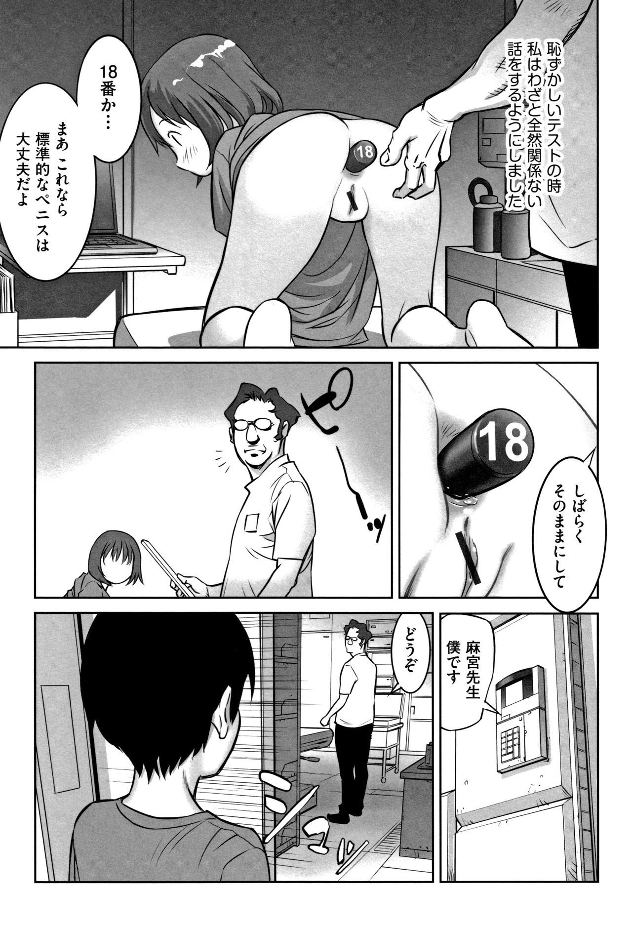 [Hanainu] Otokonoko wa Soko no Kouzou ga Shiritai noda page 92 full