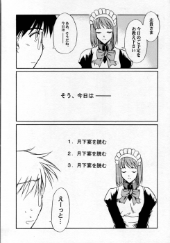 [Kaiki Nisshoku] Gekka Utage (Tsukihime) - page 5