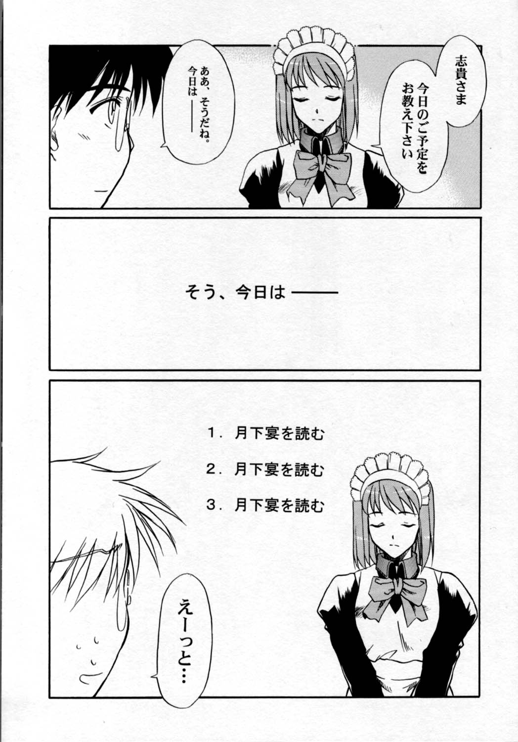 [Kaiki Nisshoku] Gekka Utage (Tsukihime) page 5 full