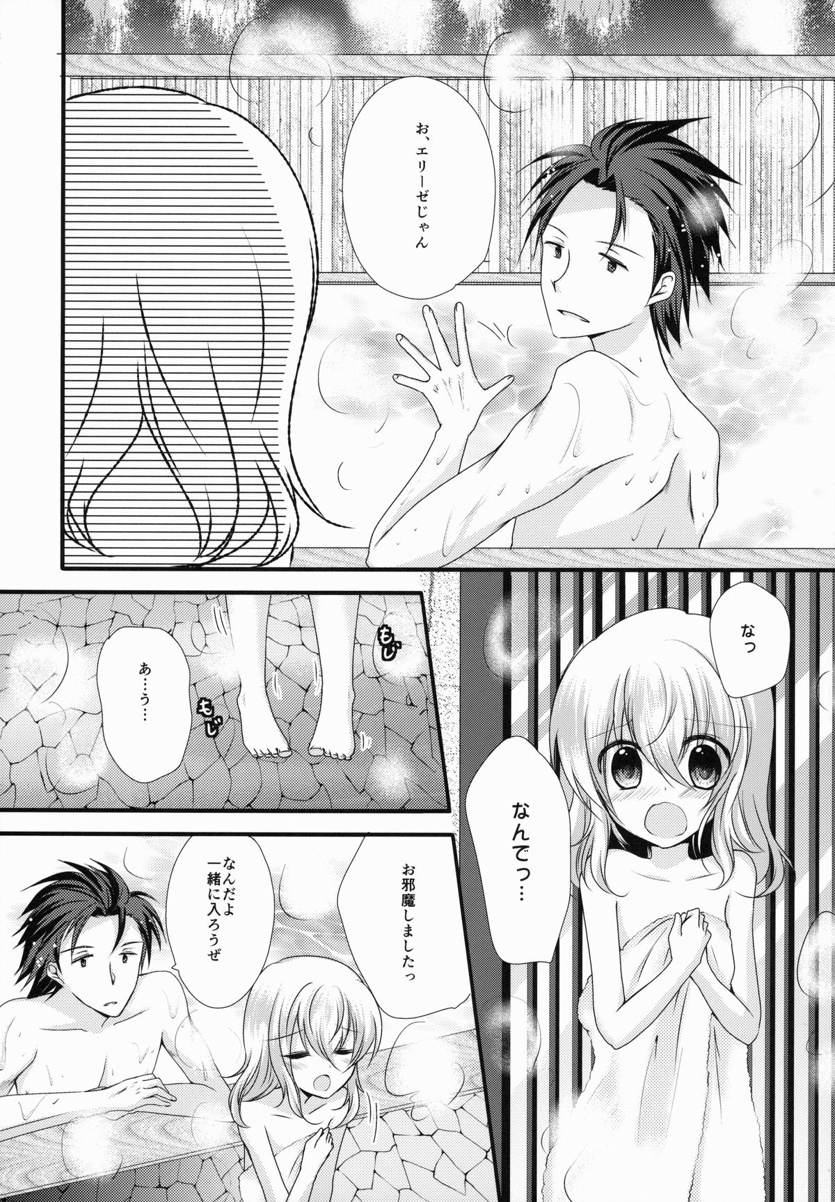 (C87) [Marble Kid, Junginboshi (Tsubaki Metasu, Takashina Asahi)] AruEri ga Ohuro de Ichaicha Suru Hon (Tales of Xillia) page 6 full