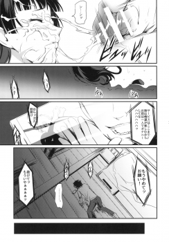 [DEX+ (Nakadera Akira)] Kouryaku Shippai (Persona 5) [Digital] - page 13