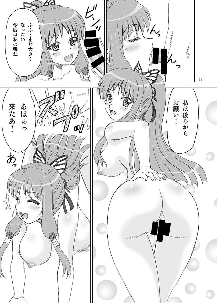 (C86) [YASRIN-DO (Yasu Rintarou)] 夜蝶*永遠 (Sengoku Koihime ~Otome Kenran*Sengoku Emaki~) page 11 full