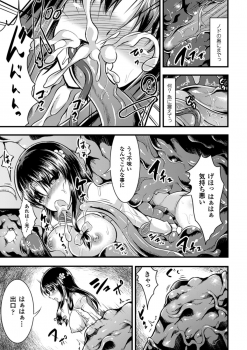 [Anthology] 2D Comic Magazine Shokubutsukan de Monzetsu Acme Saki! Vol. 1 [Digital] - page 13