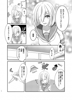 [VALRHONA (Mimamui)] Endroll ni wa Hayasugiru! (Kantai Collection -KanColle-) [Digital] - page 12