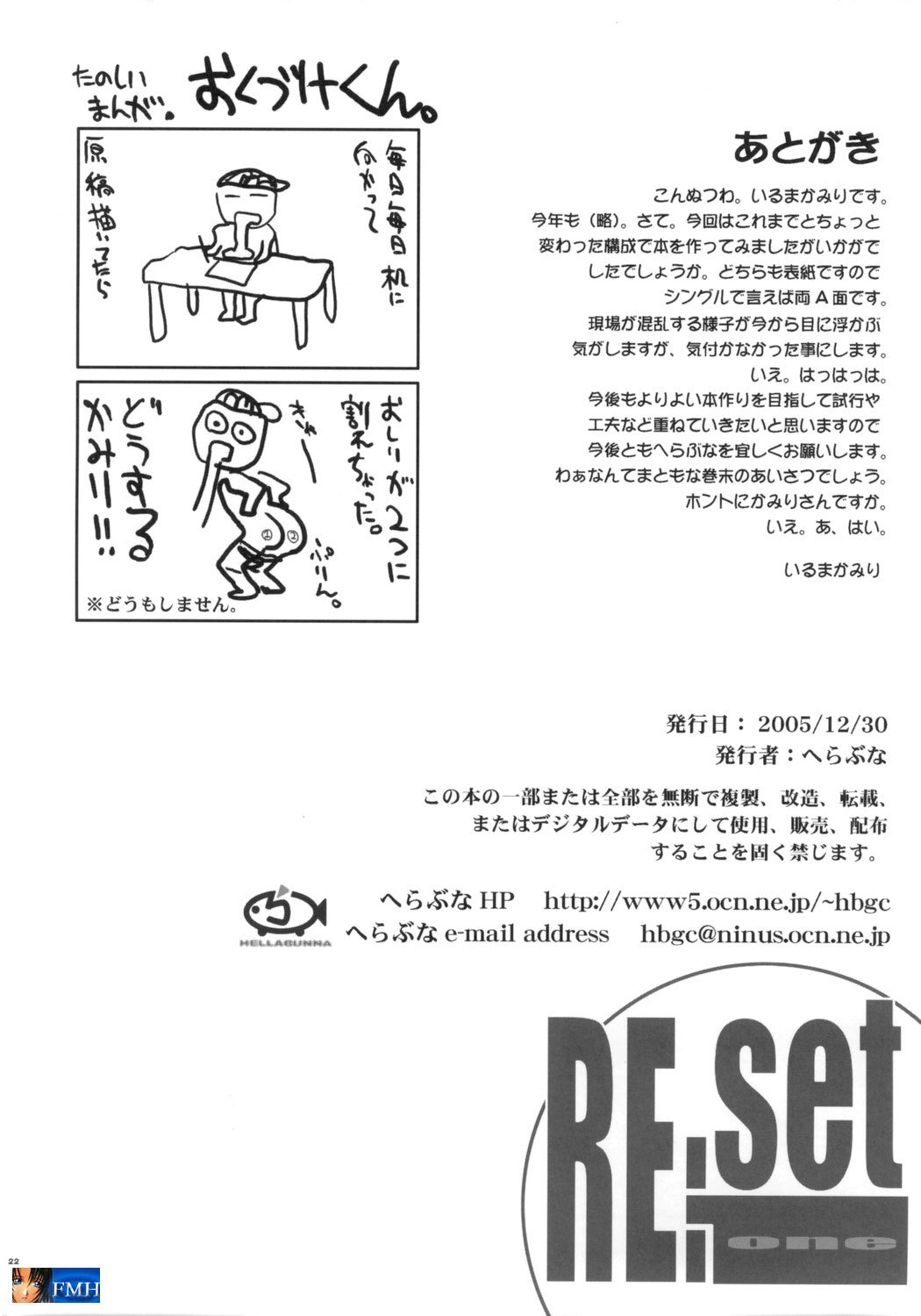 (C69) [Hellabunna (Iruma Kamiri, Mibu Natsuki)] RE:set One (Dragon Quest IV) [English] [SaHa] page 21 full