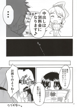 (CT24) [Namayatsuhashi (Tamo)] Nama Honey (HappinessCharge Precure!) - page 20