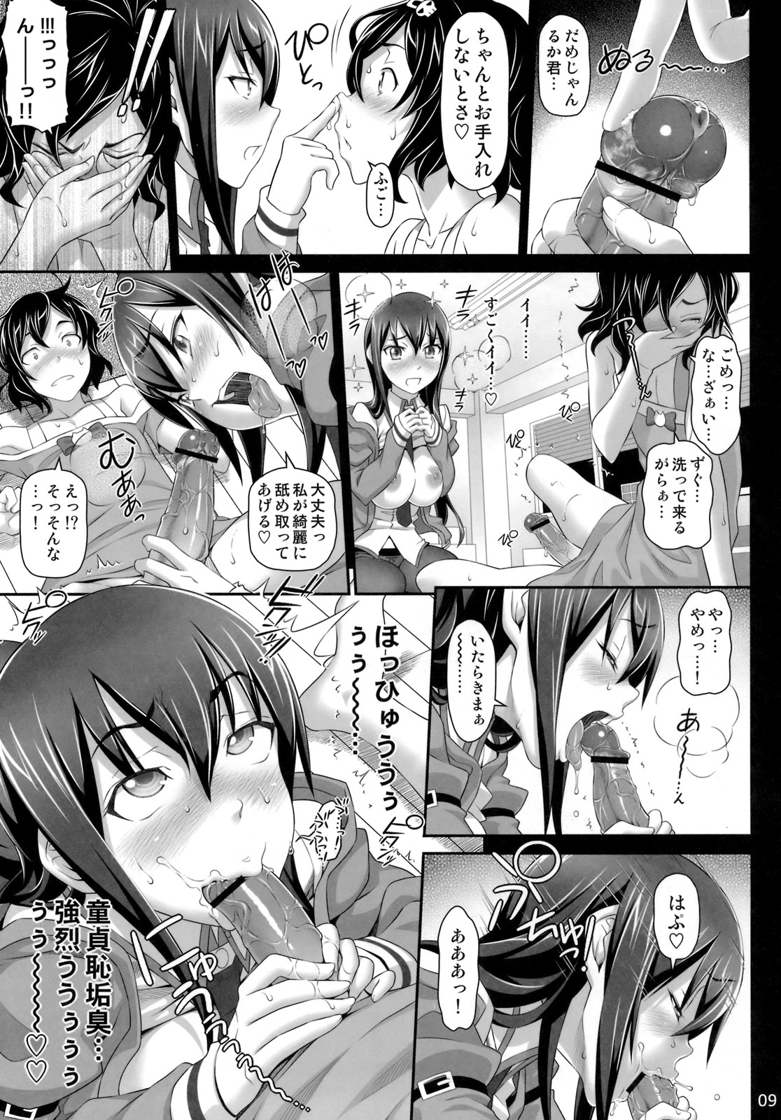 (C81) [pooca (Nora Shinji)] Sennou Choukyou no Puppet (Steins;Gate) page 8 full