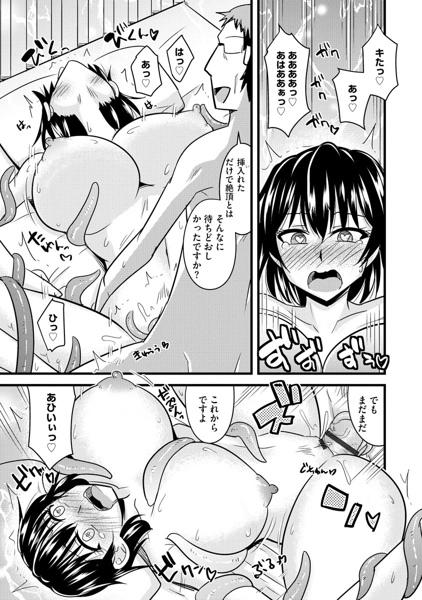 [Kamiya Ogawa] Bakunyuu Mama wa Onahole - Big Breast Mama is Onahole [Digital] page 191 full