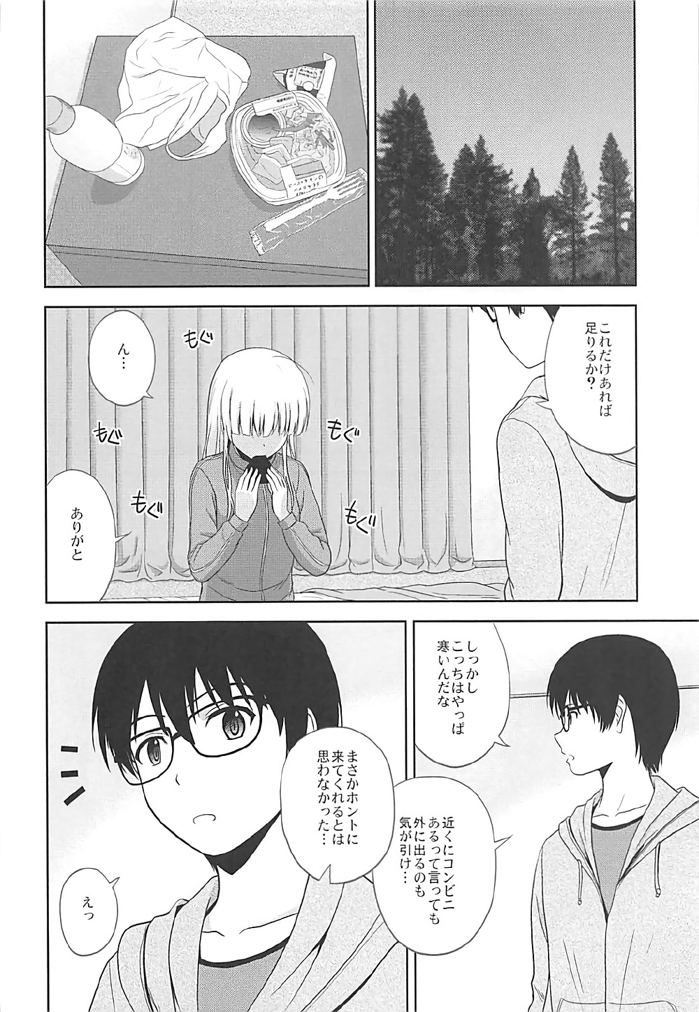 (C92) [G-SCAN CORP. (Satou Chagashi)] Sawamura Spencer Eriri no Rinri Shinsakai (Saenai Heroine no Sodatekata) page 5 full