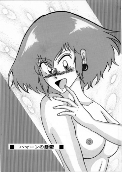 [Tatsumi] Haman-chan that I drew long ago 6 (completed) - page 1
