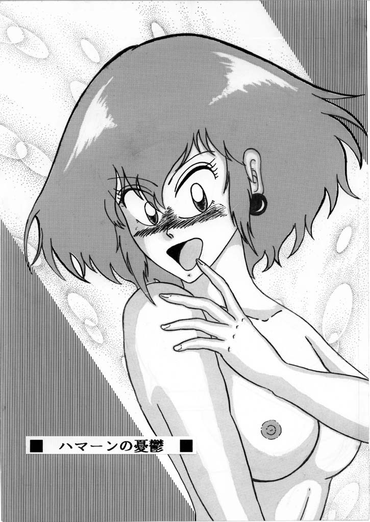 [Tatsumi] Haman-chan that I drew long ago 6 (completed) page 1 full