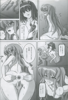 (C77) [Kurokishi no Kakurega (Kurokishi)] ZeroSca!! (Zero no Tsukaima) - page 9