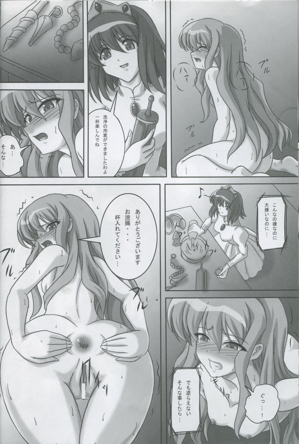 (C77) [Kurokishi no Kakurega (Kurokishi)] ZeroSca!! (Zero no Tsukaima) page 9 full