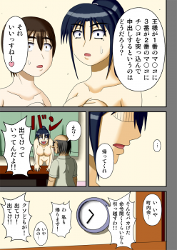 [Robo Ittetsu] Ousama Game ~Hamerareta 2-ri no Danchizuma~ - page 22