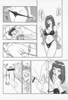 (CR25) [Nekketsu Kouenji Housoukyoku, KENIX (Katori Youichi, Ninnin!)] Doremi Fa So La Si Do (Ojamajo Doremi) - page 28