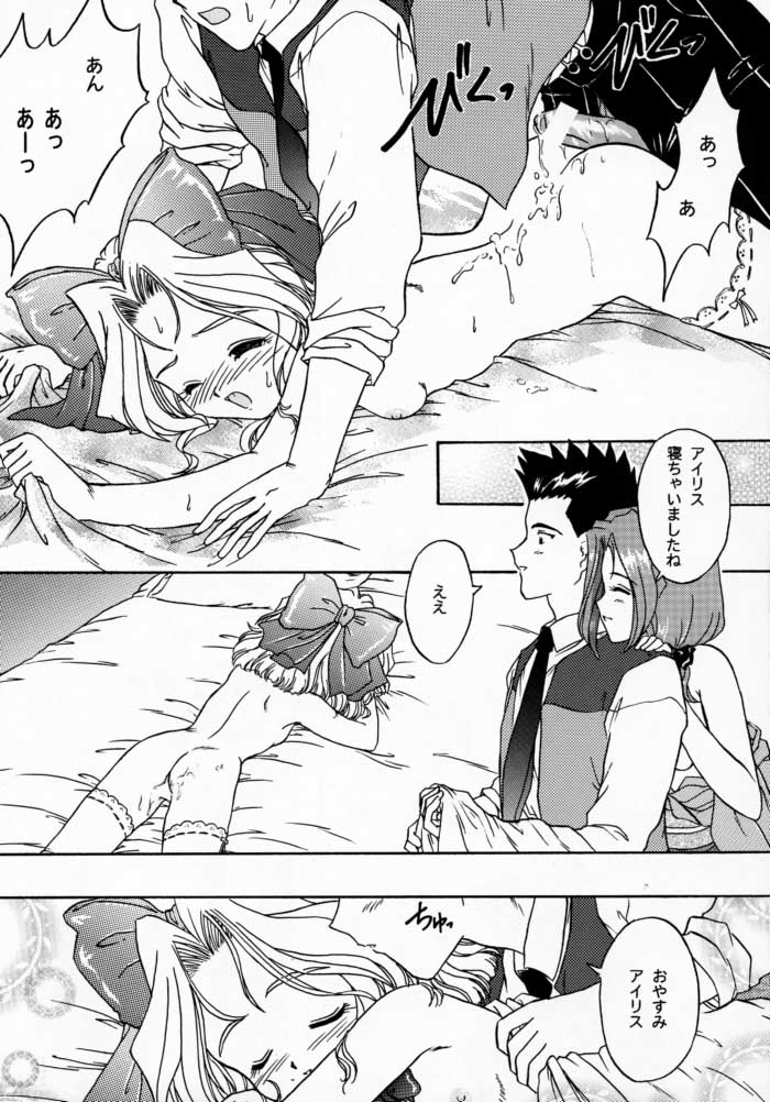 [Tenshikan (Fuuga Utsura)] Maihime 2 ~Rehearsal~ Kouun Ryuusui, Teigeki Sanjou, Butai Ura (Sakura Taisen) page 35 full