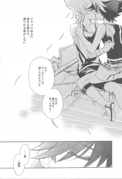 (C75) [Rapan (Himuro Shizuku)] Hoshi no Love Letter (Yu-Gi-Oh! 5D's) - page 17